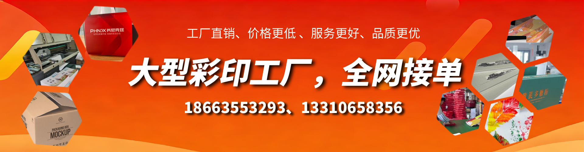 喀什彩印刷刷厂家